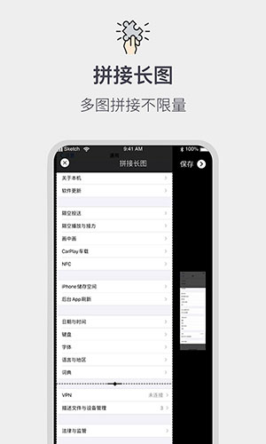 全能截屏工具箱手机免费版图4