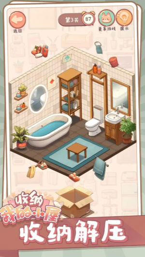 收纳我的小屋游戏最新版(2)