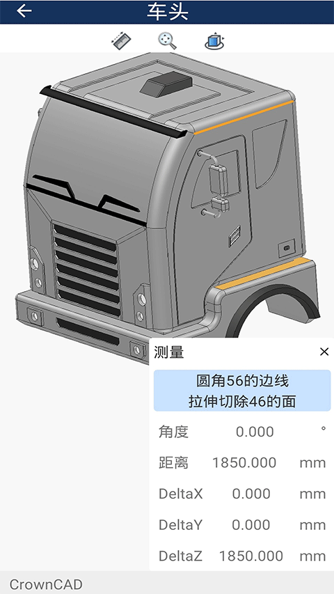 crownCAD安卓版图1