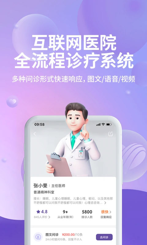 昭德心理官方正版图1