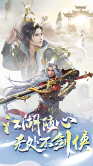 傲视神魔传官方正版图1