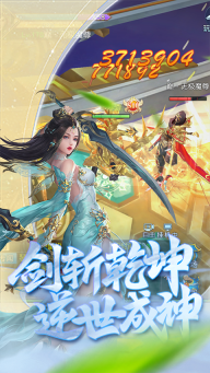 傲视神魔传官方正版图2