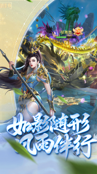傲视神魔传官方正版图4