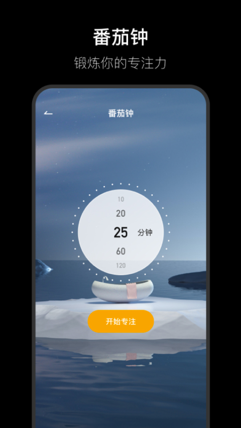翻页时钟Fliqlo手机正版图4