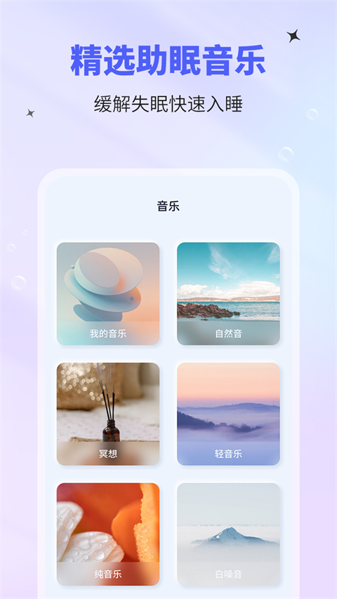 催眠神器免费版图4