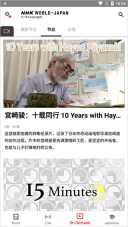 NHK新闻(nhkworld)手机正版图3