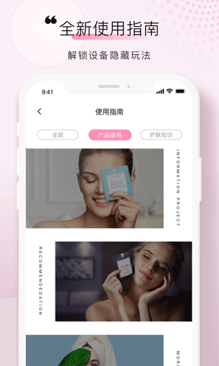 foreo手机免费版图4