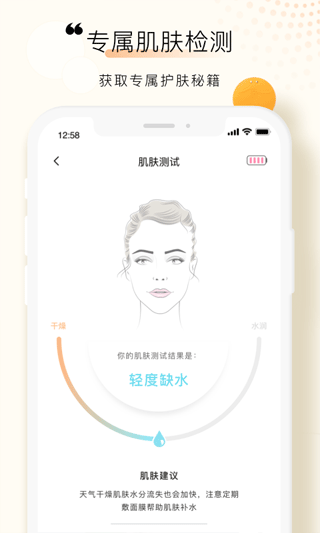 foreo手机免费版图5