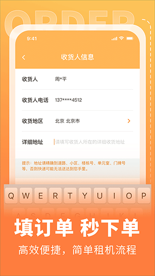 电脑租赁侠直装版图4