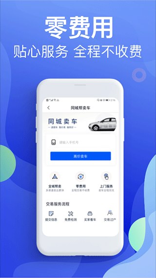 违章缴费宝典官方正版图2