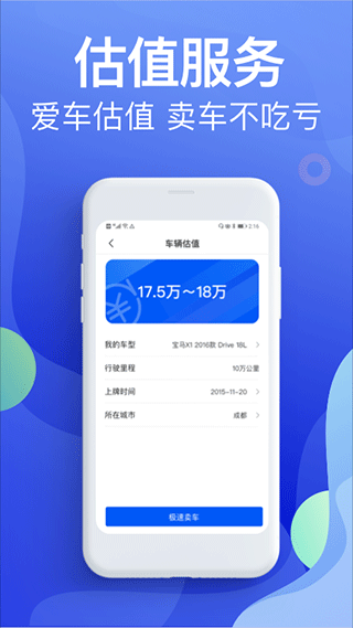 违章缴费宝典官方正版图3