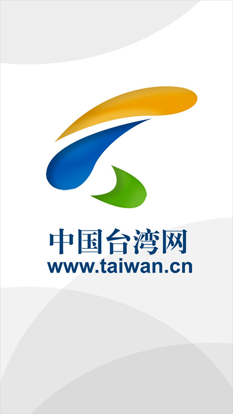 中国台湾网官方版图1