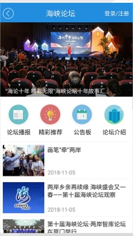 中国台湾网官方版图3