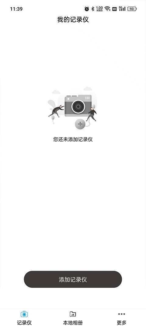 惠普行车记录仪(GoCarcam)通用版图2
