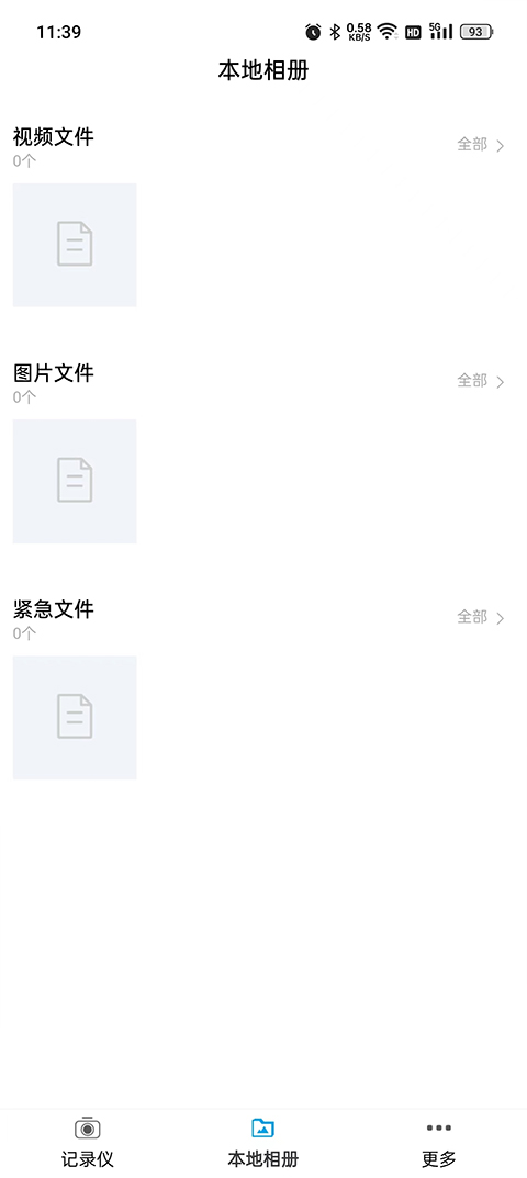 惠普行车记录仪(GoCarcam)通用版图3