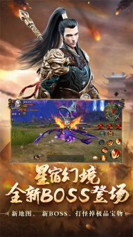 御龙在天安卓版图3