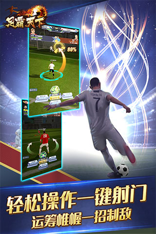 足霸天下免费原版图1