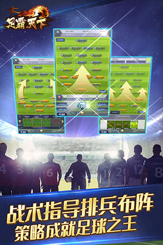 足霸天下免费原版图3