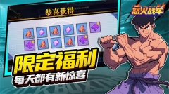 怒火战车游戏纯净版图2