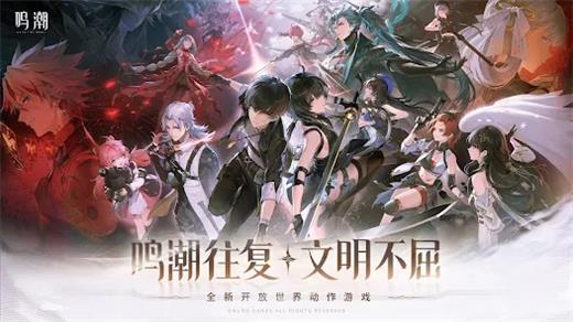 鸣潮云手游版图2