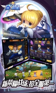 全明星大乱斗官方最新版图1