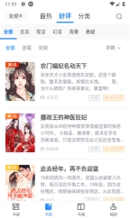soso搜搜小说免费版(3)