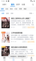 soso搜搜小说免费版(5)