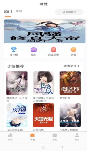 心动小说手机最新版图1