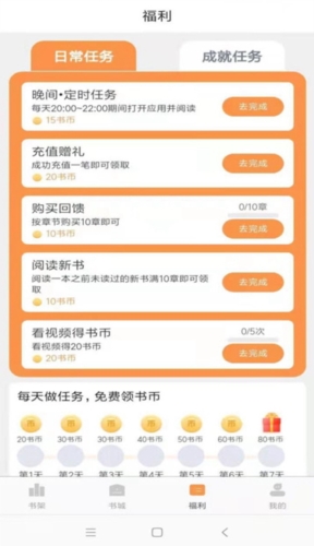 心动小说手机最新版图2