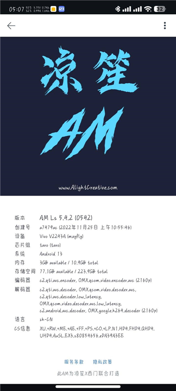 AMLs手机版图1