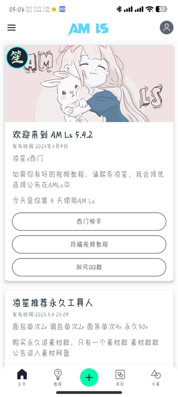 AMLs手机版图3