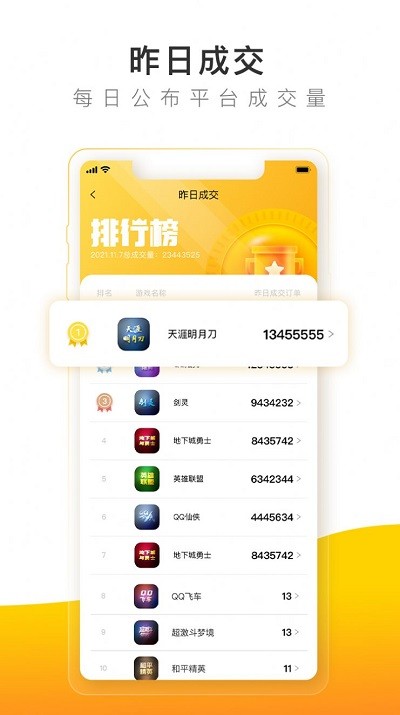 螃蟹账号原版图2
