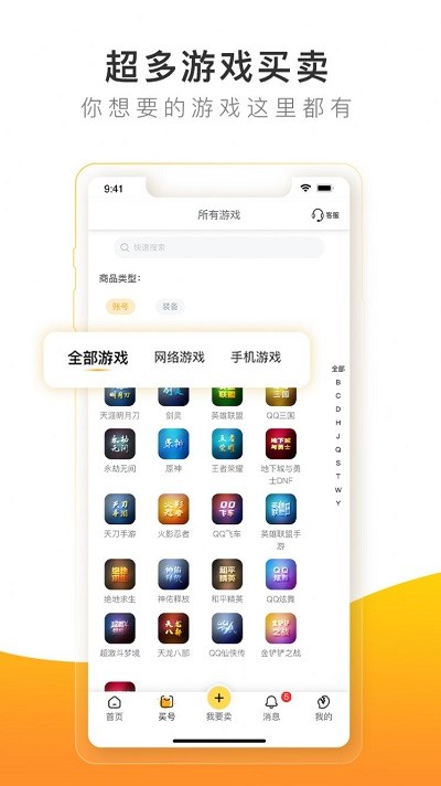 螃蟹账号原版图3
