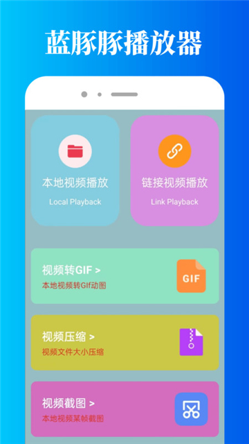 蓝豚豚最新免费版图1