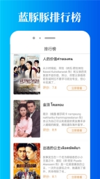 蓝豚豚最新免费版图3