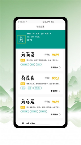 周易取名宝宝起名字通用版(1)