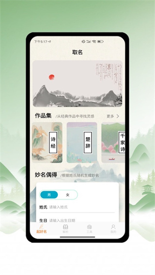 周易取名宝宝起名字通用版(3)