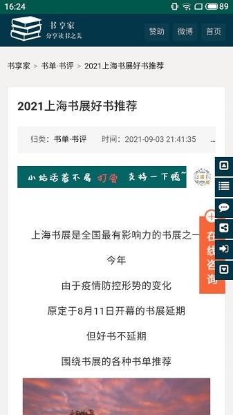书享家官方正版图1