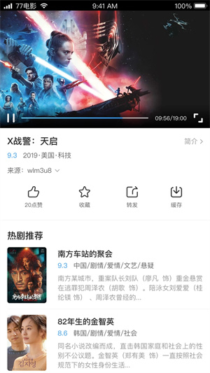 七七影视大全最新免费版图4