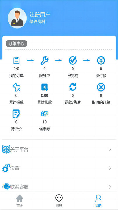 叮叮猫快修官方版图2