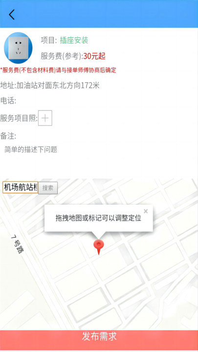 叮叮猫快修官方版图3