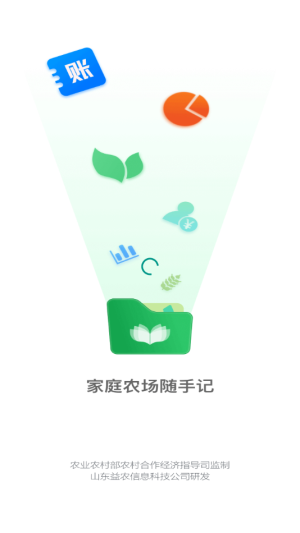 家庭农场随手记原版图2
