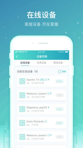 天翼网关安卓免费版图3