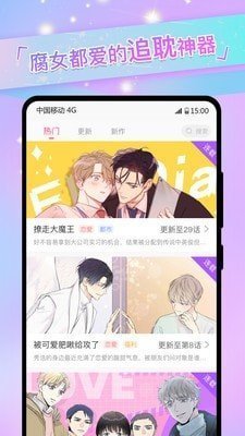 免耽漫画动漫阅读手机版图1