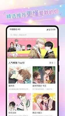 免耽漫画动漫阅读手机版图2