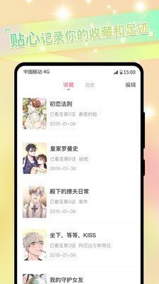 免耽漫画动漫阅读手机版图3