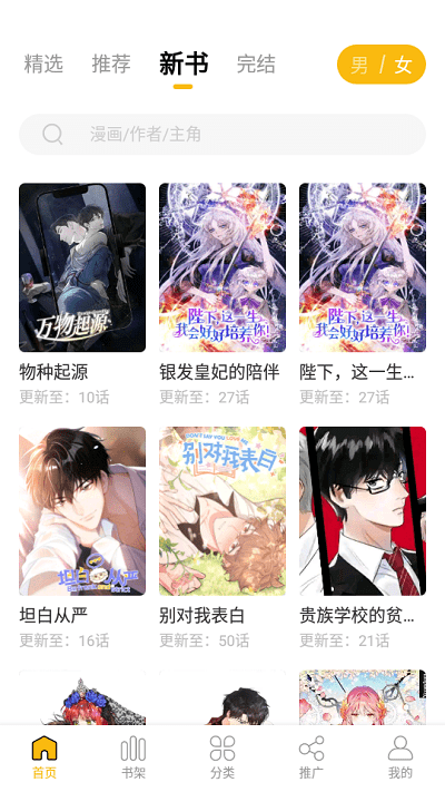 Get漫画免费原版图2