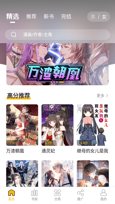 Get漫画免费原版图3
