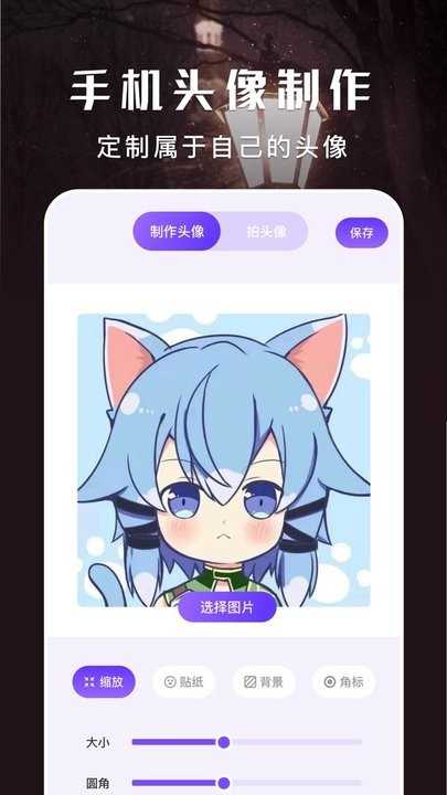 无染二次元手机免费版图1