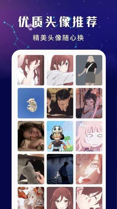 无染二次元手机免费版图2